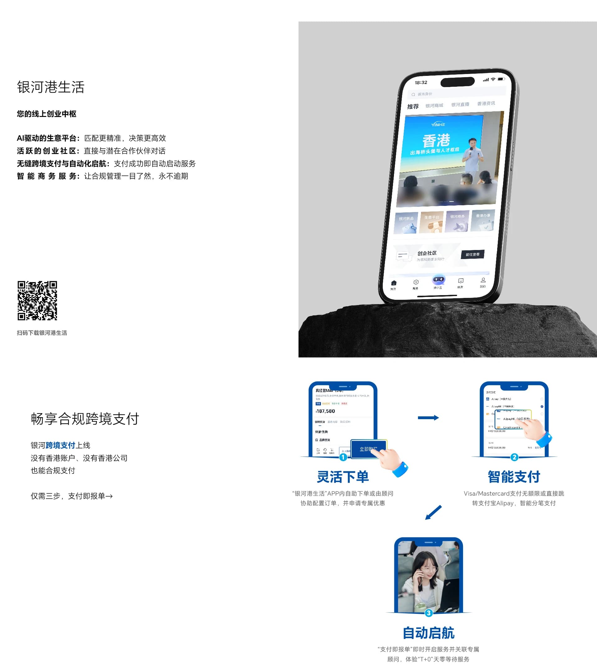银河会员权益
